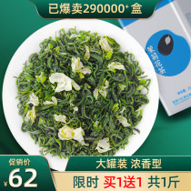 Linhu snow Jasmine tea New tea fragrant Sichuan specialty bulk green tea leaves flower peak a total of 1 catty