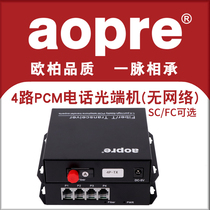 aopre 4-way telephone optical transceiver PCM voice-to-fiber transceiver FC SC telephone-to-fiber extender 1-to-price
