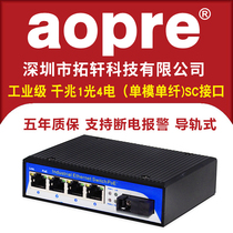 aopre Industrial Grade T614G-SC20 Gigabit 1 Optical 4 Electric Single Mode Single Fiber Redundant Power Rail SC Interface 1550 Optical Transmitter