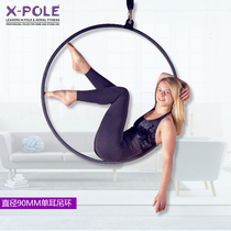X-Pole brand pole dance single ear ring dance Aerial commercial bar acrobatic gymnastics Home fitness ring