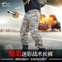Calling Long Yin Ren outdoor tactical pants high-end camouflage pants clothing mens spring and autumn foot US-style overalls