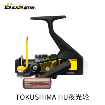 (New Nightlight Wheel) Tokushima HU FL Fish Wheels No Gap Fish Wire Wheel Spinning Wheels Pinkou Fishing Wire Wheels Fishing Wheels