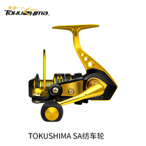 Dejima SA all-metal fishing wheel spinning wheel fishing wheel stainless steel fishing reel sea pole wheel Haikan Road sub-wheel fishing gear