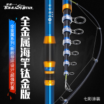 Tokushima Full Metal Sea Pole Suit Titanium gold version throwing rod Rod Far Throw Rod Fishing Rod Suit Combination