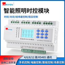 Intelligent Lighting Time Control Module Wireless Remote Landscape Engineering Home Street Light Lighting Switch Timing Control Module