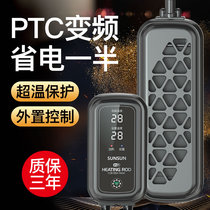 Sensen frequency conversion external display double digital display PTC fish tank heating rod over temperature protection automatic constant temperature explosion-proof heating