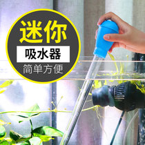 Sen Sen suction hand pinch suction turtle fish fecal suction fecal suction Turtle fish tank water change suction toilet Mini small straw