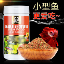 Sensen guppies feed fish food small particles tropical fish feed ornamental small fish feed light fish food