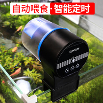 Sen Sen automatic feeder Fish tank Goldfish small feeding device Ornamental fish Intelligent timing turtle feeding artifact