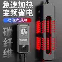 Sensen infrared carbon fiber heating rod fish tank heating rod automatic thermostatic aquarium heating rod fish tank heater