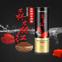 Sensen blood parrot Red special fish food fish feed fish food parrot fish feed astaxanthin household