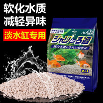 Sensen imported ammonia zeolite deodorization stable PH purification water quality fish tank aquarium filter material bottom sand