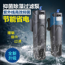 Sensen sterilization pump sterilization lamp filter pump UV sterilization lamp fish tank built-in filter water purifier three-in-one silent