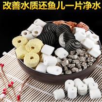 Sensen fish tank filter material bacteria house seven-in-one fish tank filter ceramic ring filter maifanite glass ring