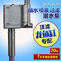 Sensen pump dragon fish tank aquarium submersible pump oxygen aerated pump silent filter HQJ-1600B