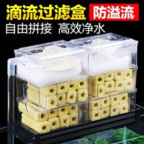 Sensen fish tank drip box filter box aquarium top filter rainshower tube three-layer turtle filter tank