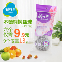 Camellia kitchen steel wire ball cleaning ball pot brush steel wire ball stainless steel metal wire ball housework cleaning ball brush