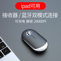 Jingya wireless mouse silent silent rechargeable ipad Bluetooth mouse notebook office unlimited men and women