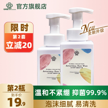 Flower open set foam hand sanitizer sterilization and moisturizing press bottle children pregnant women household fragrance 400ML