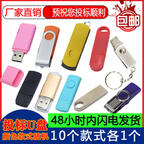 (10 Loaded) Wholesale Small Capacity Bids U 128M 128M 512mb 1G 2G 2G 8g 8g Meeting Tenders