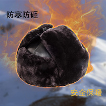 Cotton safety helmet winter cold-proof power construction building anti-smashing anti-collision big ear cotton hat winter glass fiber reinforced plastic safety helmet