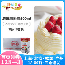President light cream 500ml full box 18 boxes of high temperature treatment cream cake decorating home baking easy to pass