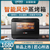 UKOEO T30 smart steamer small steamer home desktop steaming all-in-one baking machine baking multifunctional air stove