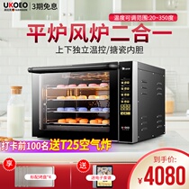 UKOEO G65 Mammoth air stove commercial electric oven Large capacity multi-layer baking household two-in-one 60L