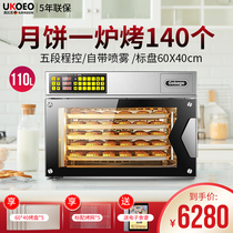 UKOEO high Bik GXT95 commercial electric oven home baking automatic multifunctional large capacity blast stove