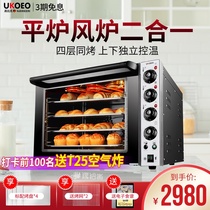 UKOEO D6040 commercial air stove oven Household large capacity multi-function baking automatic cake mooncake