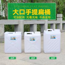 Food grade 25L30L liter household plastic bucket portable large edible oil drum outdoor water tank for water storage for vehicles