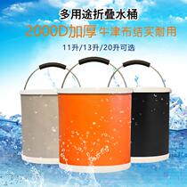Folding bucket thickened household portable round bucket large mop bucket domestic custom car bucket portable car wash bucket