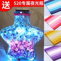 Luminous star origami gradient color cartoon beautiful lucky star five-pointed star paper strip hand-folded small star dedicated
