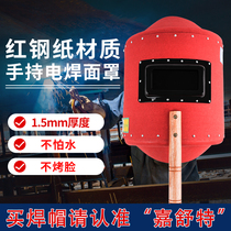  Jiashute red steel cardboard welder mask Hand-held hat mask thickened fire star handheld welding mask