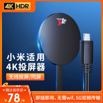 Wireless screen projector suitable for Xiaomi 4K ultra-high definition mobile phone with screen hdmi computer monitor connected to projector home old TV Changhong Huawei Apple iPad vertical screen car Wired