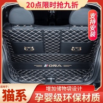 Suitable for Euler black cat trunk pad fully surrounded by 21 Euler R1 modified interior special car trunk pad