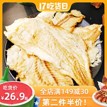 Liaoxian grilled fish fillets cod fillets Dalian specialty dried fish fillets 250g*2 bags of bulk seafood snacks No added pregnant women