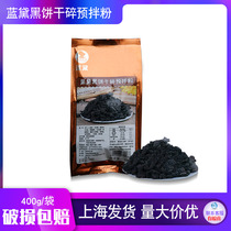 Tai Chuang Lan Dai black cookie crumb ready-mixed powder cake billet no sandwich cookie crumbs original 400g baking wood bran raw materials