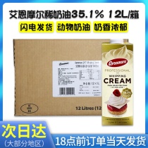 Ireland Aynmore Light Cream 1L*12 bottles Animal light cream cream cake framed milk tea