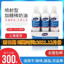debic Dubic jet cream 700ml * 6 cans of ready-to-eat animal cream imported press-on light cream