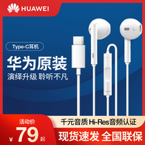 Huawei Type-C headset CM33 original typeec interface Android universal genuine wired p40 30 20pro mate40 30 original in-ear wire control
