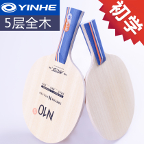 Galaxy table tennis racket bottom plate N10 five-layer pure wood ppq table tennis bottom plate horizontal PQ N-10 beginners