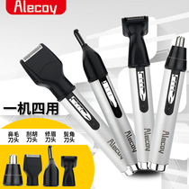 German technology Alecoy electric nose hair trimmer Male rechargeable razor to remove nose hair eyebrow sideburns knife