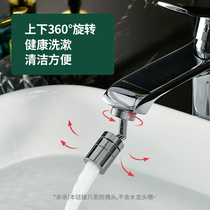 Faucet splash-proof washbasin dual-mode water outlet extension nozzle basin universal bubbler universal joint accessories