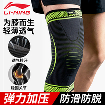 Li Ning Kneecap Sports Mens Knee Sleeve Summer Thin Section Running Special Lacquer Joint Fitness Basketball Professional Badminton