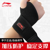 Li Ning Sports Wrist Wrist Tennis Winding Pressure Fitness Badminton Wrist Wrist Elastic Bandage