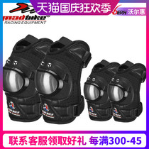 Stainless steel autumn and winter motorcycle knee pads four-piece male cross-country locomotive protective gear leg guards for riding four seasons anti-fall
