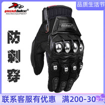 Spring Summer Stainless Steel Motorcycle Gloves All Season Male Rider Equipment Full Finger Exoskeleton Locomotive Riding Anti-Fall Fighting