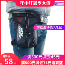 MOTOCENTRIC motorcycle riding leg bag double waterproof waist leg bag Satchel chest bag Motorcycle bag