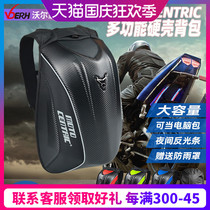 MOTOCENTRIC motorcycle hard case backpack Knight shoulder backpack carbon fiber locomotive riding turtle shell waterproof